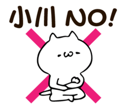 Personal sticker for Ogawa sticker #12641267