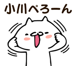 Personal sticker for Ogawa sticker #12641268