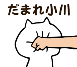 Personal sticker for Ogawa sticker #12641269