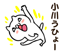 Personal sticker for Ogawa sticker #12641270