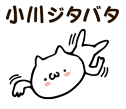 Personal sticker for Ogawa sticker #12641271