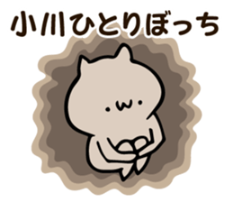 Personal sticker for Ogawa sticker #12641272