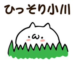 Personal sticker for Ogawa sticker #12641273