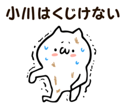 Personal sticker for Ogawa sticker #12641275