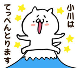 Personal sticker for Ogawa sticker #12641278