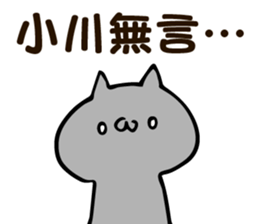 Personal sticker for Ogawa sticker #12641279