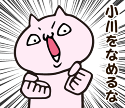 Personal sticker for Ogawa sticker #12641280