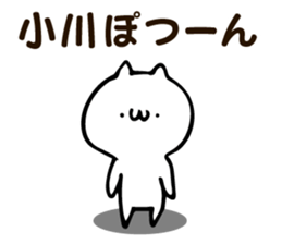 Personal sticker for Ogawa sticker #12641281