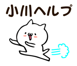 Personal sticker for Ogawa sticker #12641282