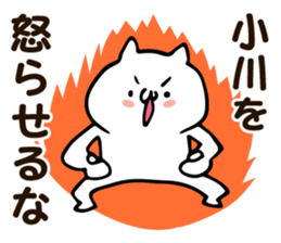 Personal sticker for Ogawa sticker #12641283