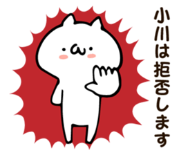 Personal sticker for Ogawa sticker #12641284