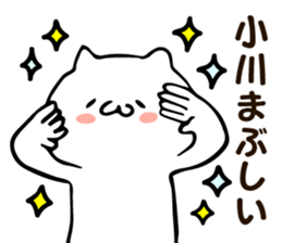 Personal sticker for Ogawa sticker #12641285