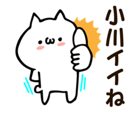 Personal sticker for Ogawa sticker #12641286