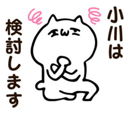 Personal sticker for Ogawa sticker #12641287