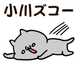 Personal sticker for Ogawa sticker #12641290