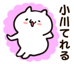 Personal sticker for Ogawa sticker #12641292