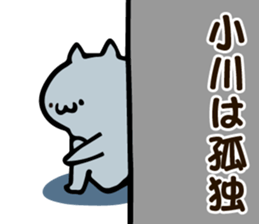 Personal sticker for Ogawa sticker #12641293