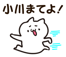 Personal sticker for Ogawa sticker #12641294