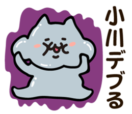 Personal sticker for Ogawa sticker #12641295