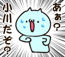 Personal sticker for Ogawa sticker #12641296