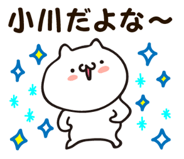 Personal sticker for Ogawa sticker #12641297