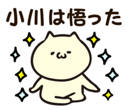 Personal sticker for Ogawa sticker #12641298