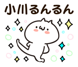 Personal sticker for Ogawa sticker #12641299