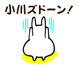 Personal sticker for Ogawa sticker #12641300