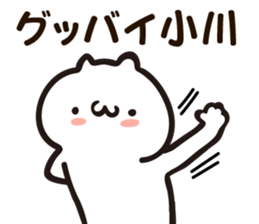 Personal sticker for Ogawa sticker #12641301