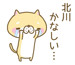 Kitagawa's Sticker sticker #12641427
