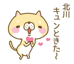 Kitagawa's Sticker sticker #12641431