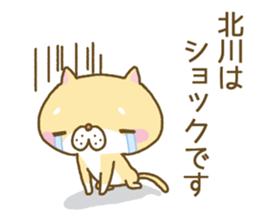 Kitagawa's Sticker sticker #12641437