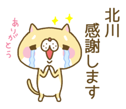 Kitagawa's Sticker sticker #12641438