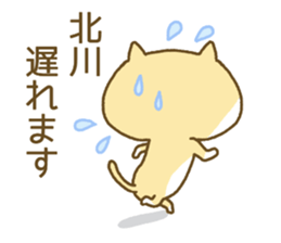 Kitagawa's Sticker sticker #12641444