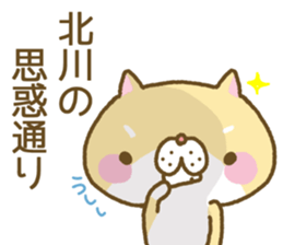 Kitagawa's Sticker sticker #12641445