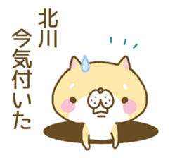Kitagawa's Sticker sticker #12641448