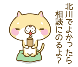 Kitagawa's Sticker sticker #12641450