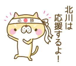Kitagawa's Sticker sticker #12641451