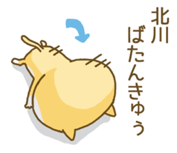 Kitagawa's Sticker sticker #12641453