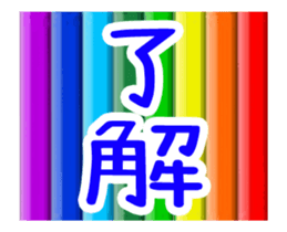 Colored pencil message 2 sticker #12641635