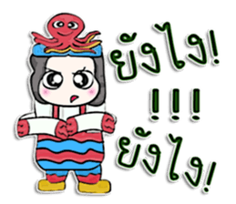 My name Tamao. Octopus man.^^! sticker #12641715