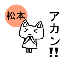 Sticker of Japanese Matsumoto sticker #12641928