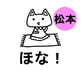 Sticker of Japanese Matsumoto sticker #12641929