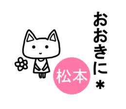 Sticker of Japanese Matsumoto sticker #12641930