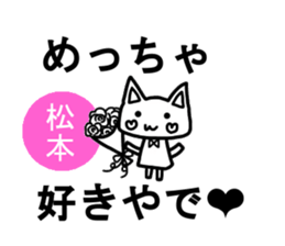 Sticker of Japanese Matsumoto sticker #12641933