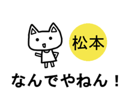 Sticker of Japanese Matsumoto sticker #12641934