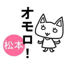 Sticker of Japanese Matsumoto sticker #12641935