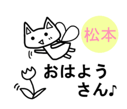 Sticker of Japanese Matsumoto sticker #12641938