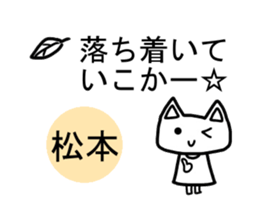 Sticker of Japanese Matsumoto sticker #12641943