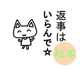 Sticker of Japanese Matsumoto sticker #12641945